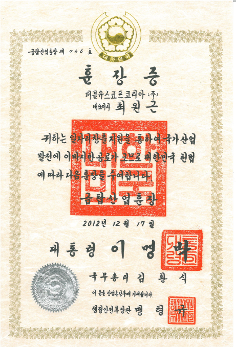 Ministry of the Interior and Safety (MOIS) [첨부 이미지1]